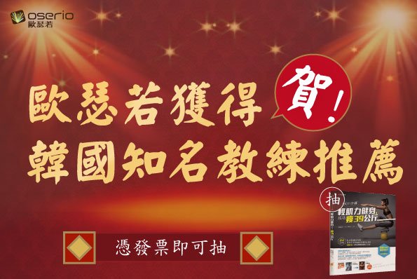 書籍置入：輕肌力健身 5