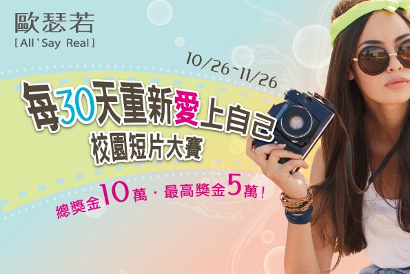 體重計新品上市：校園短片大賽 6