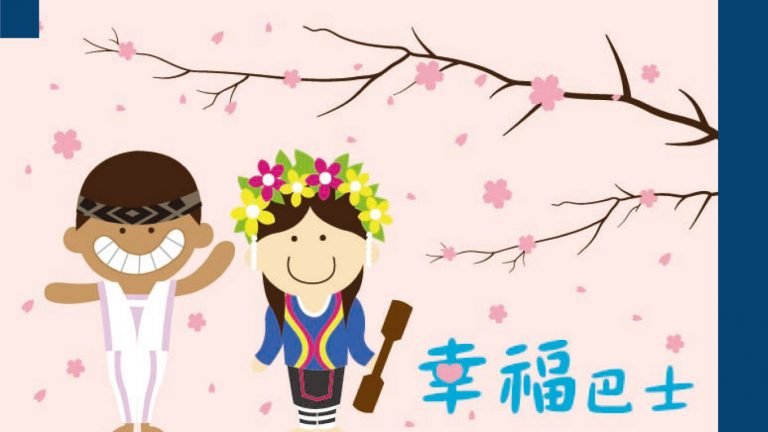 2014 幸福巴士6739線 日月潭->阿里山 13