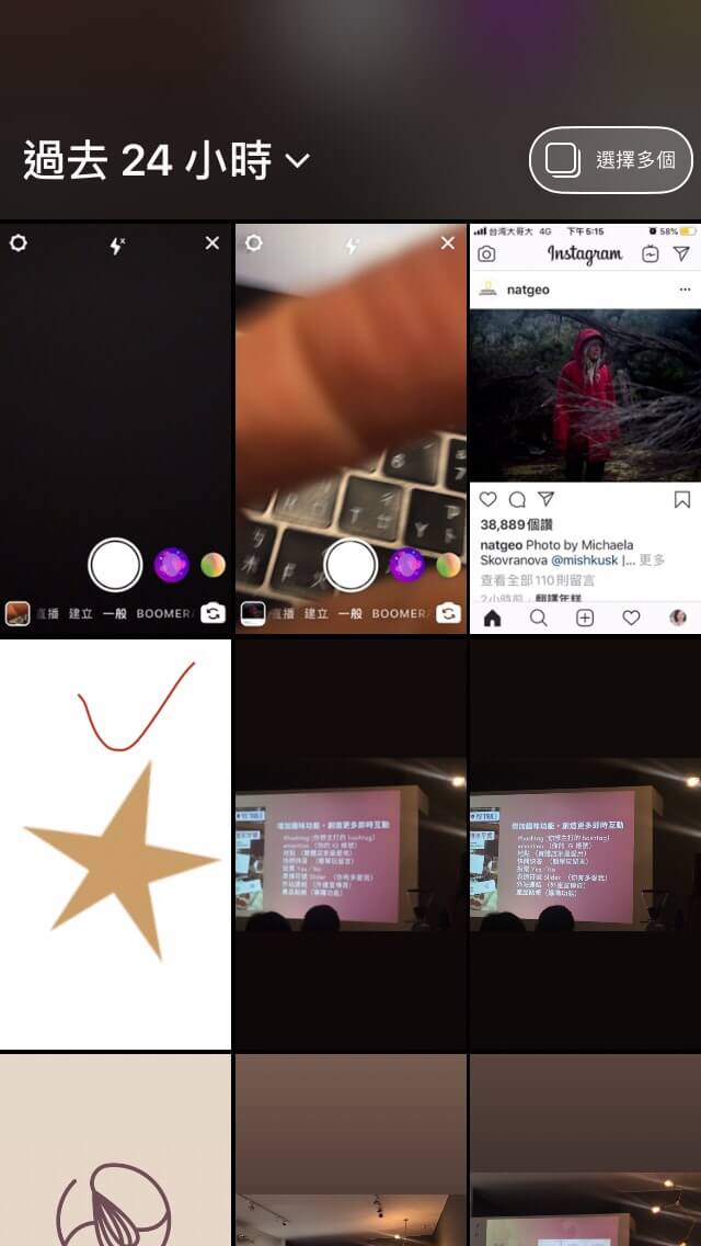 【學習心得】 經營Instagram(IG)前你必須搞懂的秘訣 5 【學習心得】 經營Instagram(IG)前你必須搞懂的秘訣 3