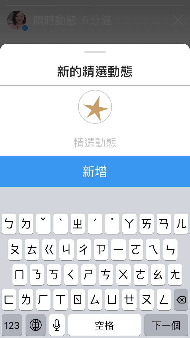 【學習心得】 經營Instagram(IG)前你必須搞懂的秘訣 9 【學習心得】 經營Instagram(IG)前你必須搞懂的秘訣 7