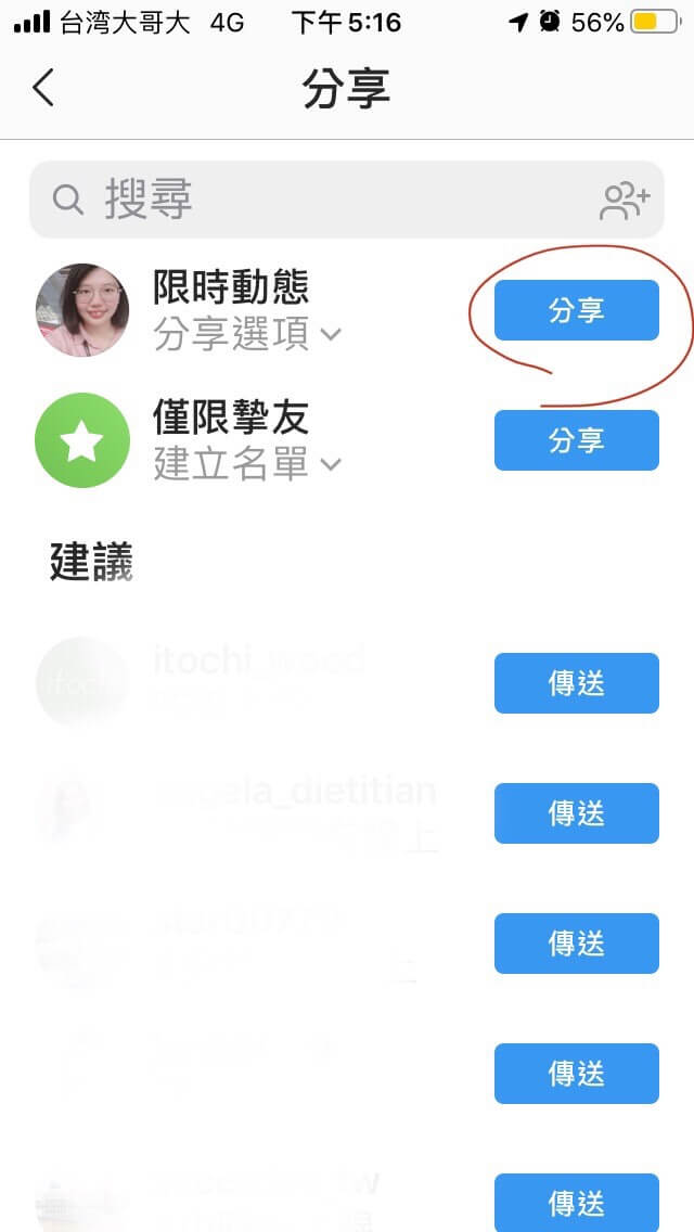 【學習心得】 經營Instagram(IG)前你必須搞懂的秘訣 7 【學習心得】 經營Instagram(IG)前你必須搞懂的秘訣 5