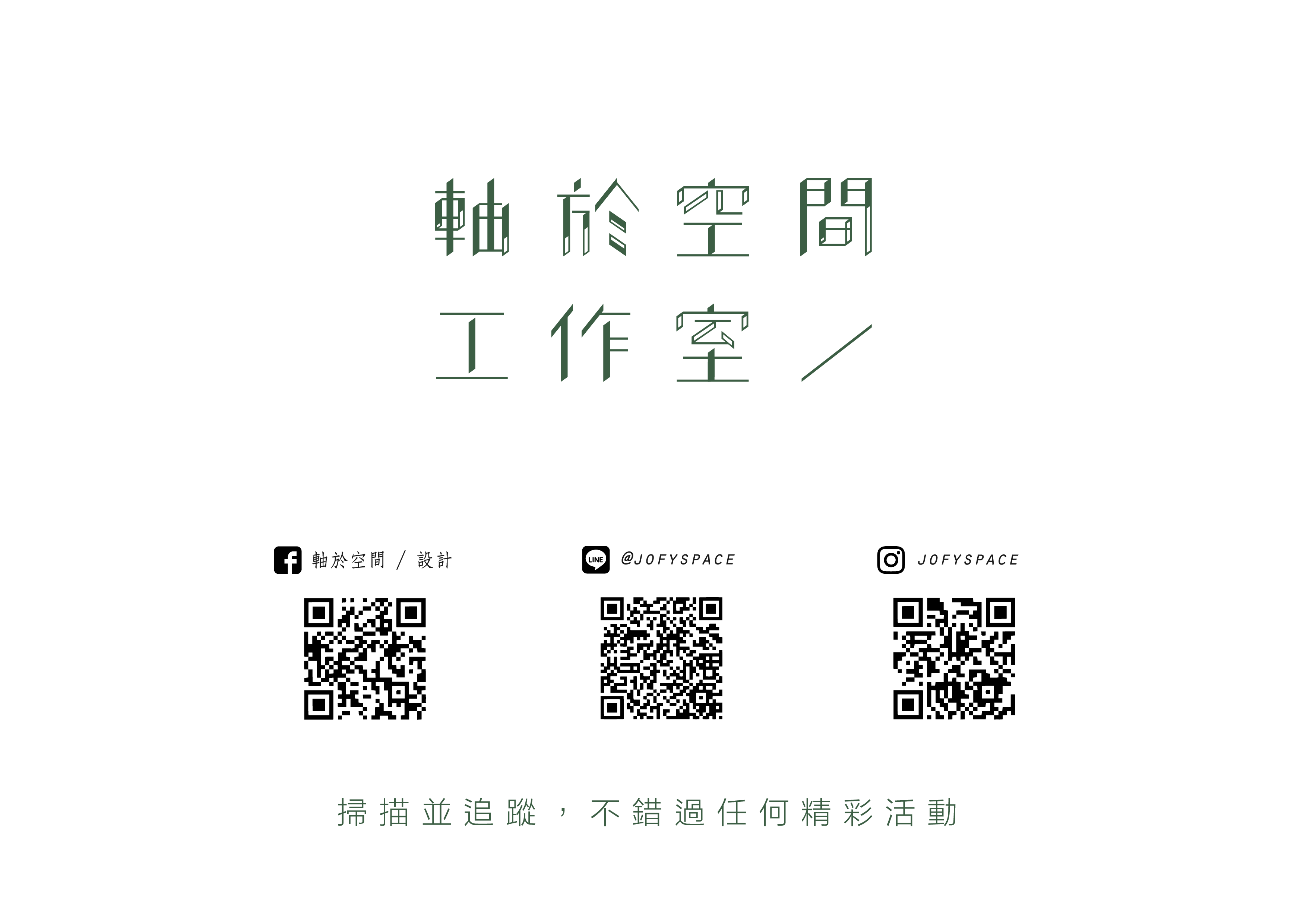 【學習心得】 經營Instagram(IG)前你必須搞懂的秘訣 12 QR碼1.png