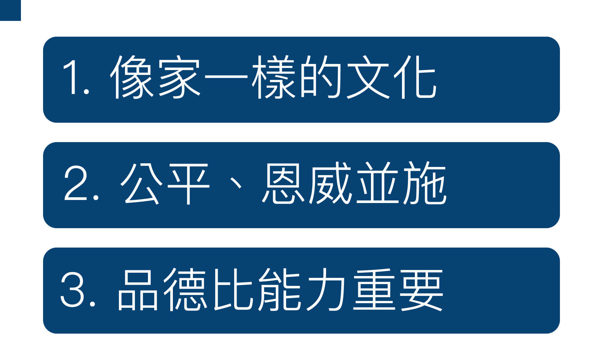 走舊路到不了新地方學態度篇_內文01