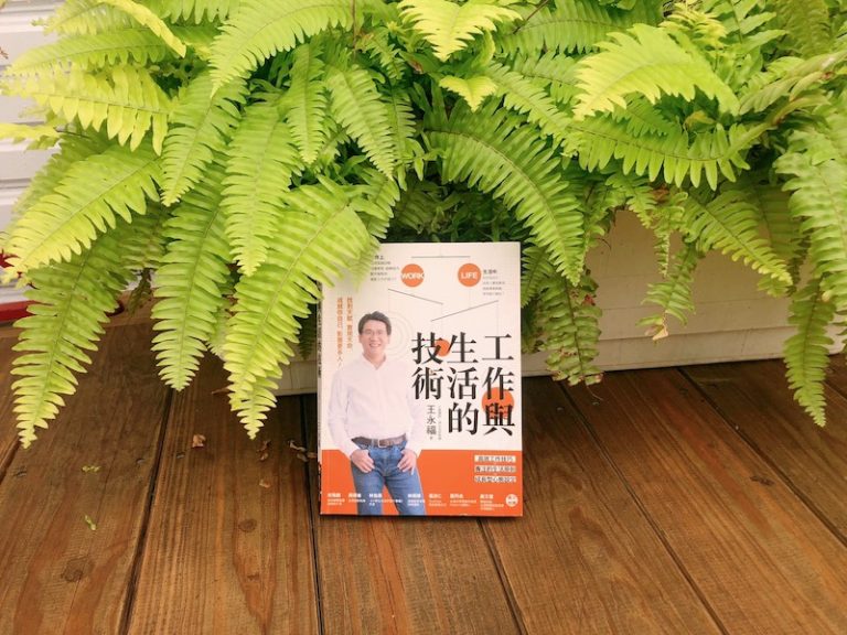 BN_工作與生活的技術