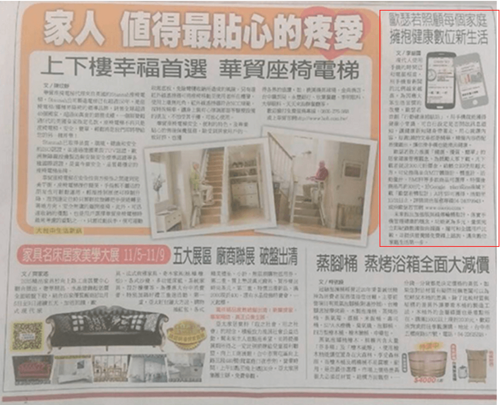 首創行動健康補給站 滑手機也能滑出健康 2 首創行動健康補給站 滑手機也能滑出健康 2